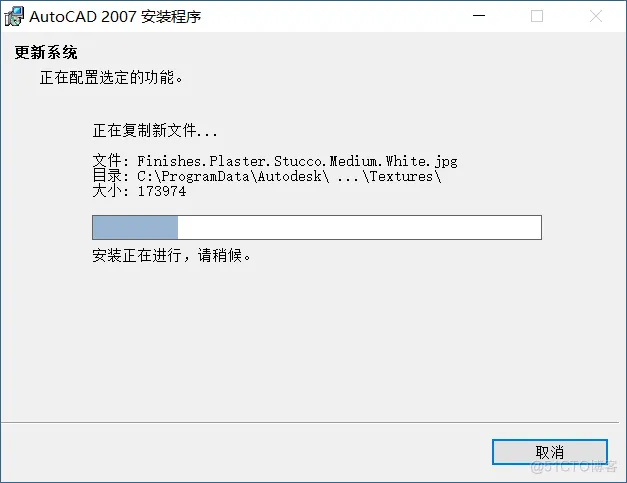  AutoCAD 2007 软件安装教程_软件下载_17